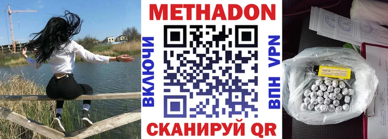 МЕТАДОН мёд  что такое наркотик  Полевской 