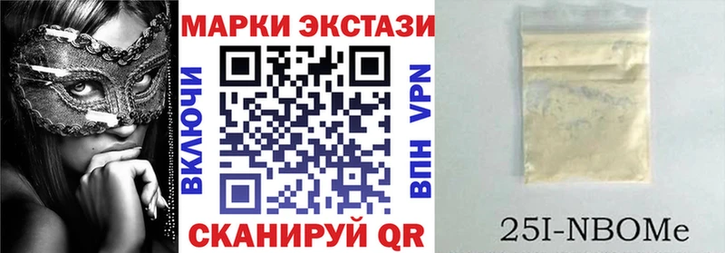 Марки NBOMe 1,5мг  Полевской 